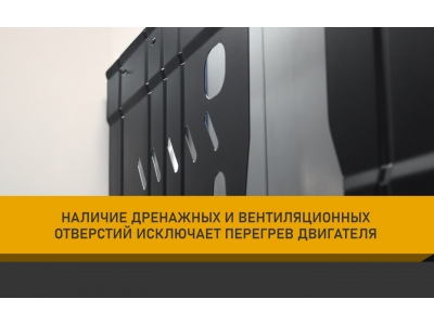 Защита бака для JAC JS3, 2023-, 1,6 бен. МТ AT / Джак ЖС3